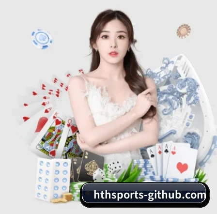 国际化进程 - HTH SPORTS